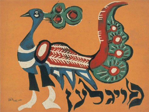 Buchcover mit buntem Vogel und jiddischer Beschriftung »Fojglen« (Vögel)