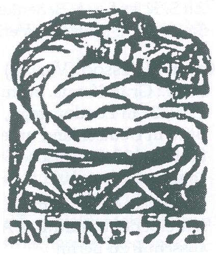 hand-drawn logo with Hebrew letters