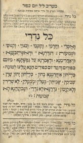 Text of Kol Nidre in Hebrew letters