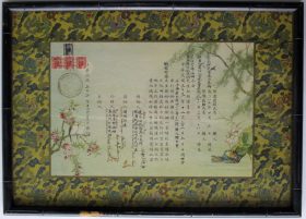 One of the elegantly designed Chinese marriage certificates described later on in the text