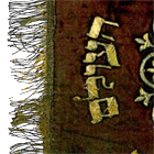 Hallah cover with hebrew text, detail