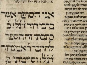 Buchseite mit hebräischem Text