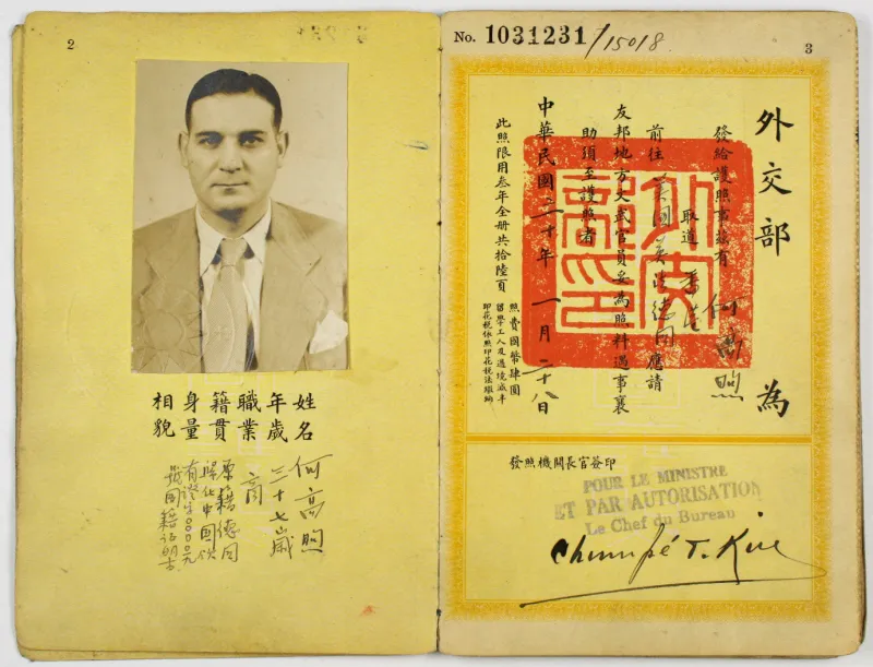 Passport. The paper is yellow with black Chinese characters on it. On the left side is a passport photo in black and white of a middle-aged man. On the right is a red stamp in Chinese characters.