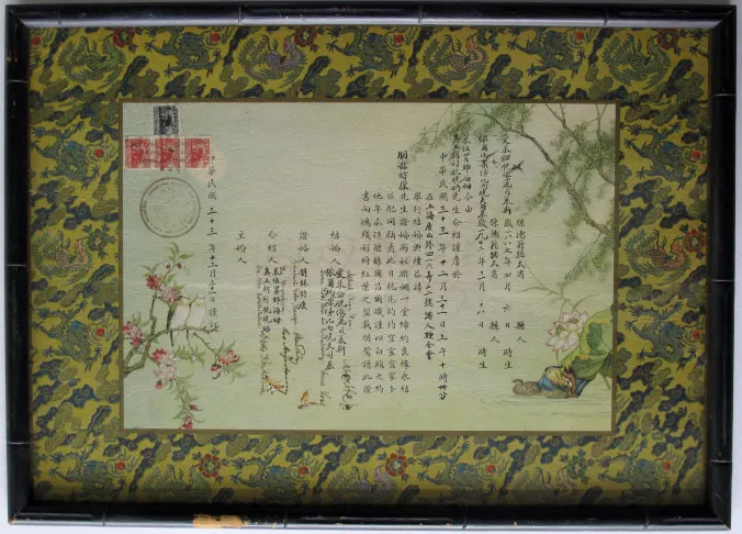 Dokument in chinesischer Schrift. Umrahmung aufwendig verziert.