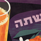 Poster with oranges, detail