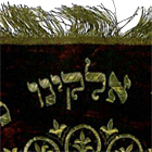 Hallah cover with hebrew text, detail