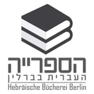 Logo: Hebräische Bücherei Berlin