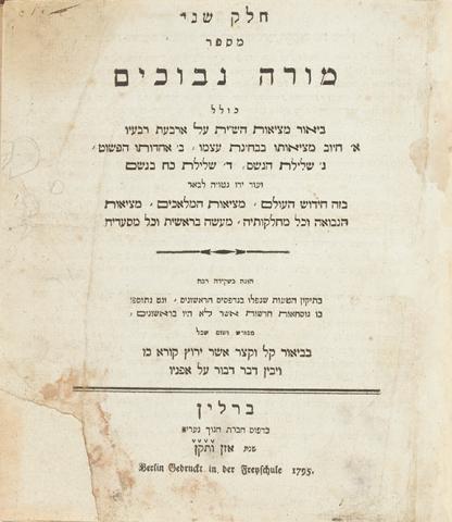 Titelblatt in hebräischen Buchstaben mit Verlagsbezeichnung in lateinischen Buchstaben