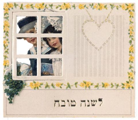 Place card with a young couple and Hebrew letters