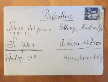 Envelope addressed to the Kad-Ve-Sefel pottery in Mandate Palestine.