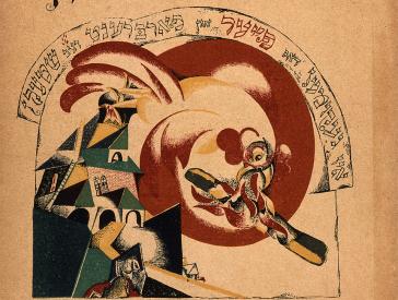 Graphic Reproduction “Es kam das Feuer” (The fire came) by El Lissitzky