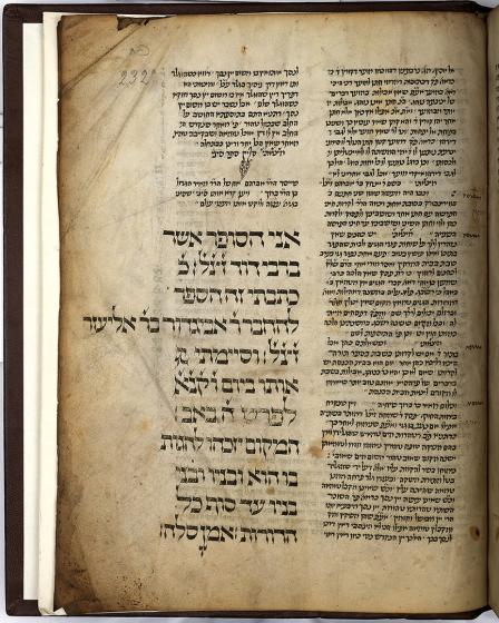 Linke Buchseite aus dem Buch Sinai mit hebräischer Schrift