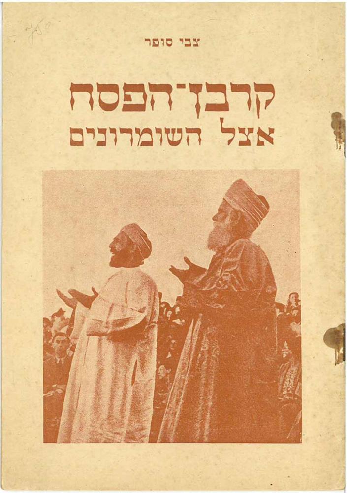Book cover with a Hebrew title translating as "The Passover Sacrifice: Among the Samaritans" and a photo of two Samaritans in profile with half-raised hands