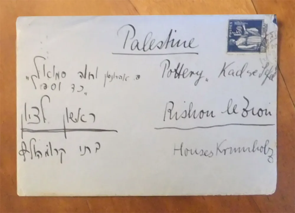 Envelope addressed to the Kad-Ve-Sefel pottery in Mandate Palestine.