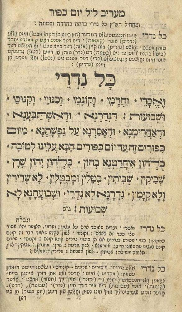 Buchseite mit dem Text des Kol Nidre in hebräischen Buchstaben