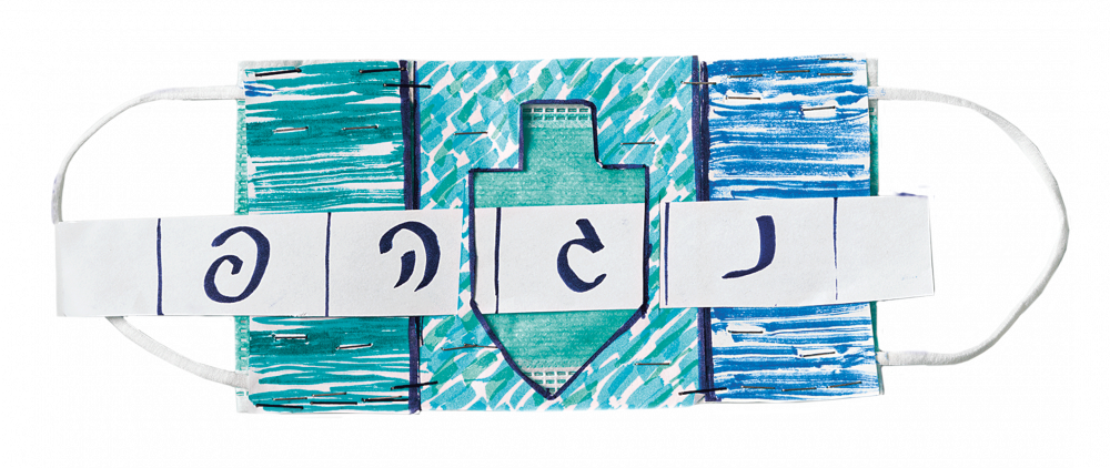 Mund-Nase-Maske mit den vier hebräischen Buchstaben des Sevivons
