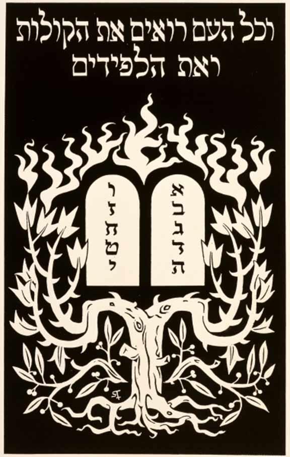 Kunstdruck eines Baums und zweier Gesetzestafeln mit hebräischer Inschrift