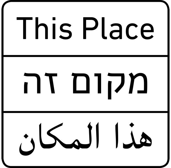 Logo with the inscription "This Place" in English, Hebrew and Arabic