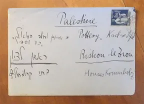 Briefumschlag adressiert an an die Kad-Ve-Sefel-Toepferei im Mandatsgebiet Pal&auml;stina.
