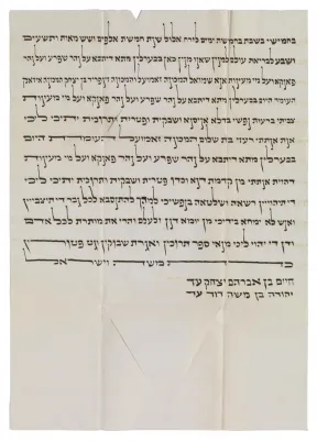 Schriftst&uuml;ck mit hebr&auml;ischem Text.