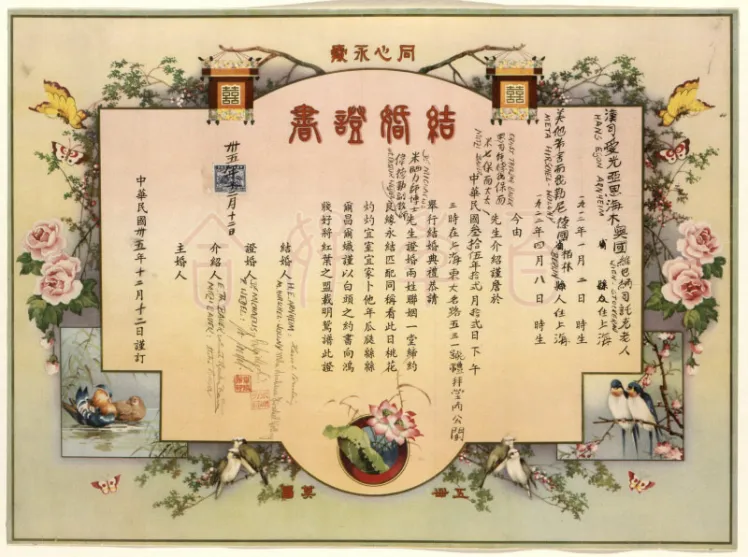 Dokument in chinesischer Schrift. Die Umrahmung um das Dokument ist bunt und mit vielen dekorativen Figuren aus der Natur verziert.