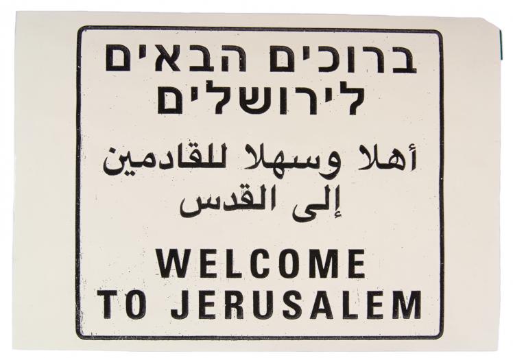 Tastmodell des Straßenschilds „Welcome to Jerusalem“