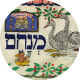 Torah Binder (detail)